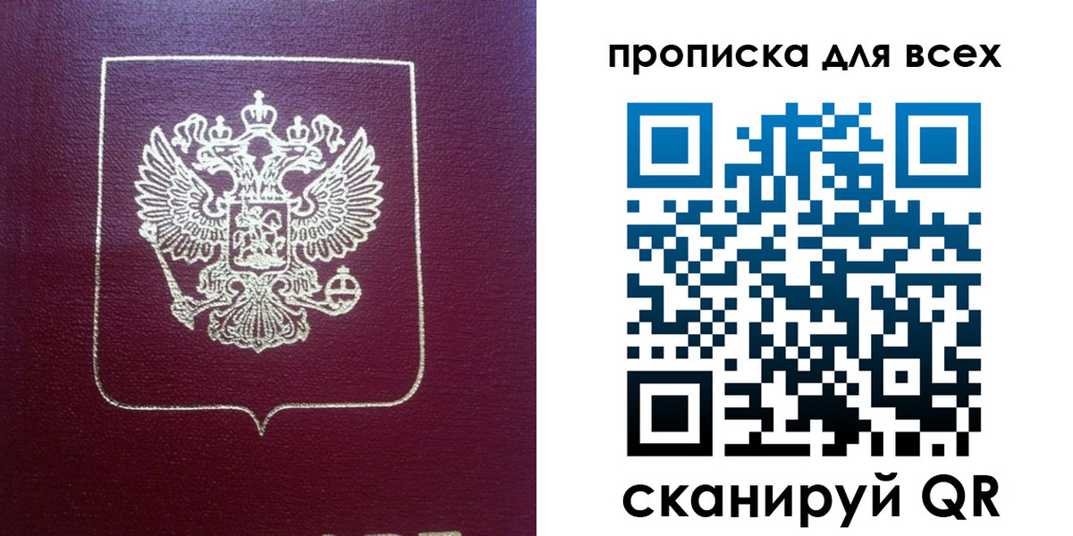 временная регистрация адрес в Вяземском
