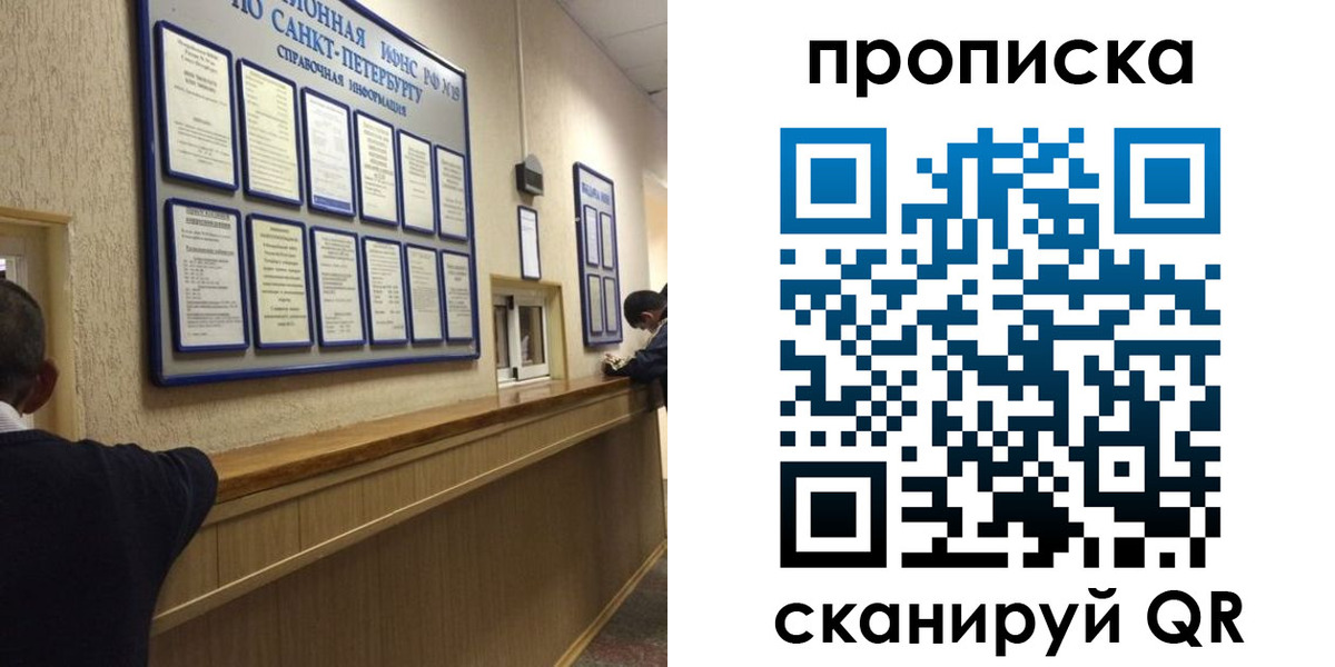прописка 2025 в Вяземском
