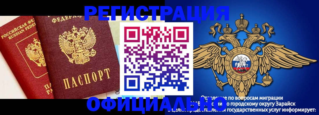 прописка гарантия в Вяземском