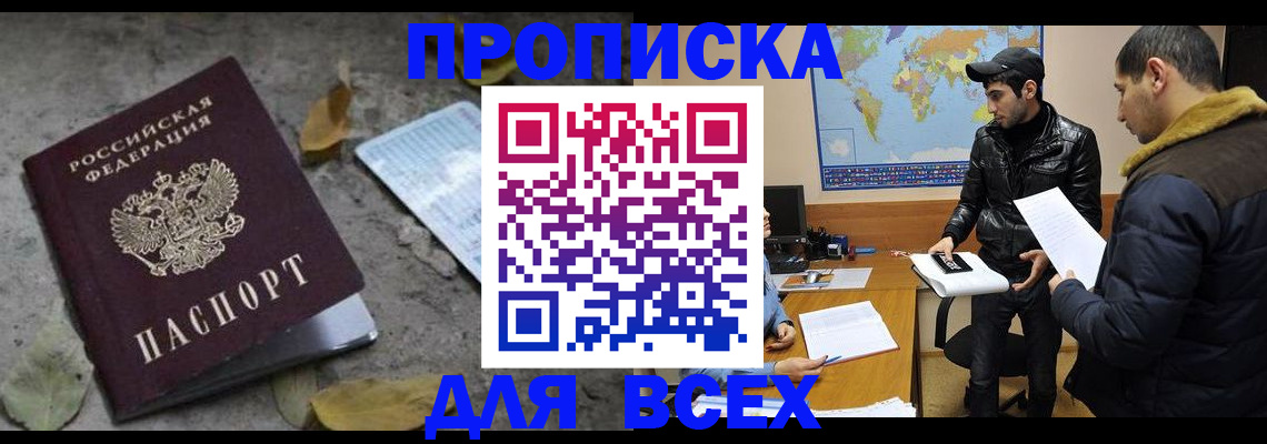 временная регистрация 2025 в Вяземском