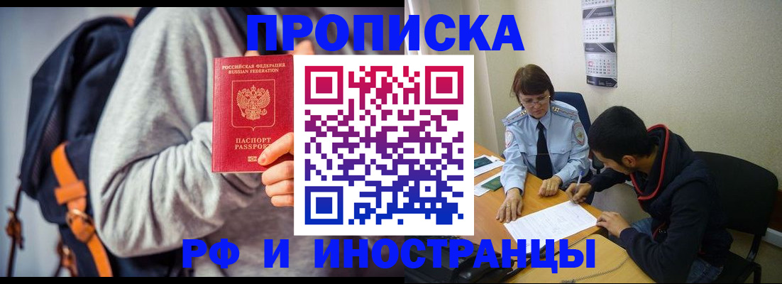 временная регистрация для школы в Вяземском
