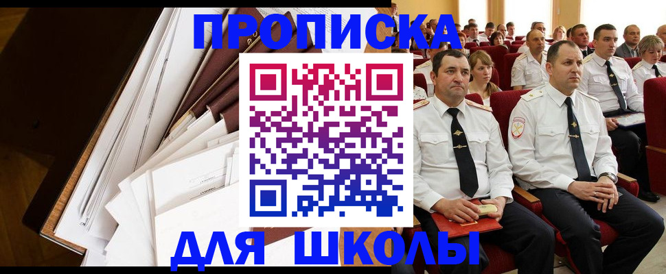 временная регистрация законно в Вяземском